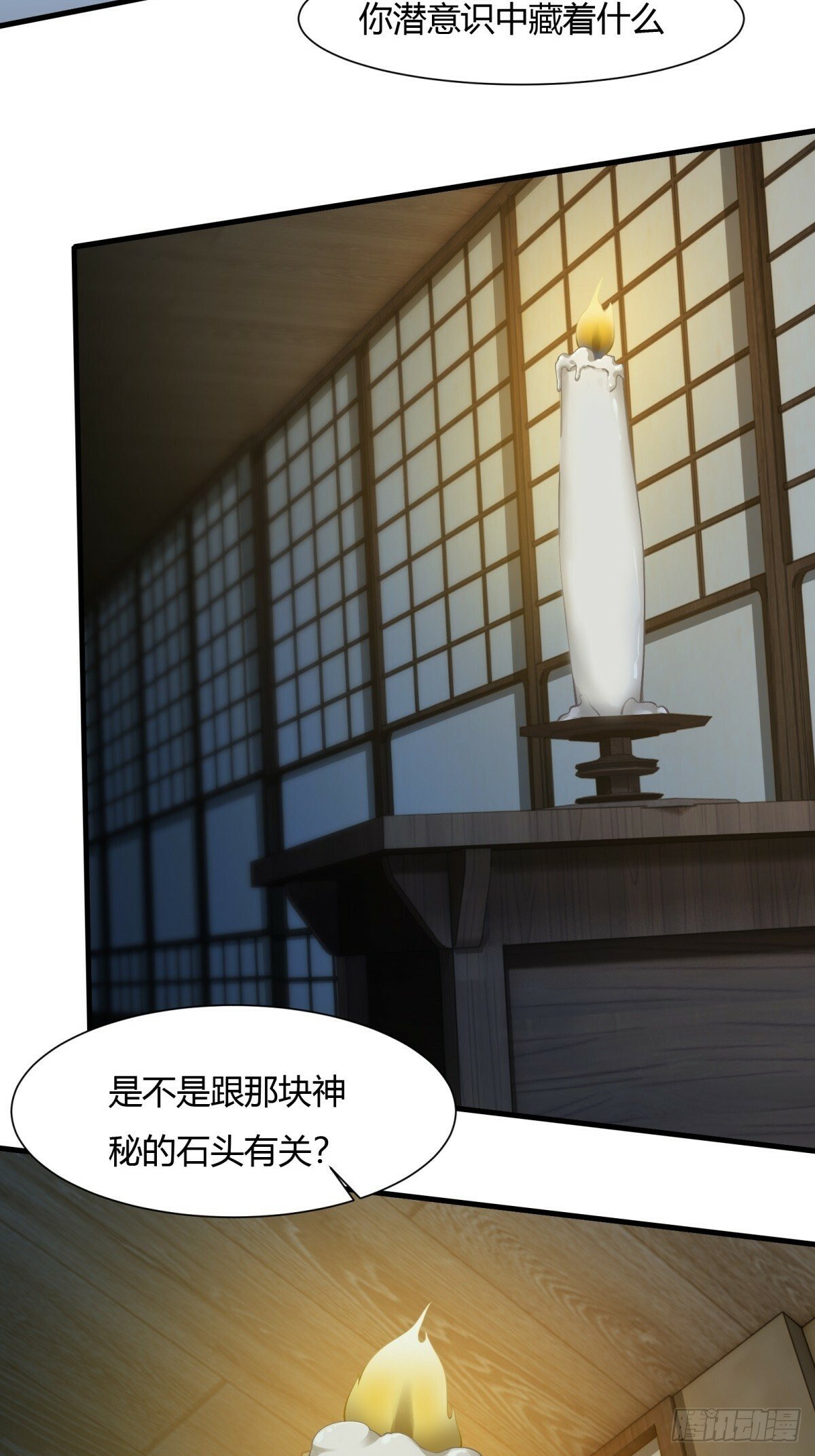第167话29