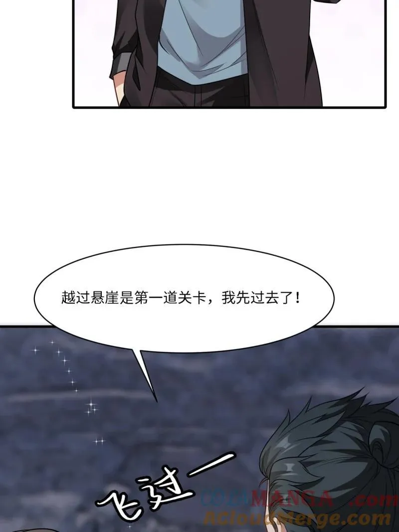 273 第264话54