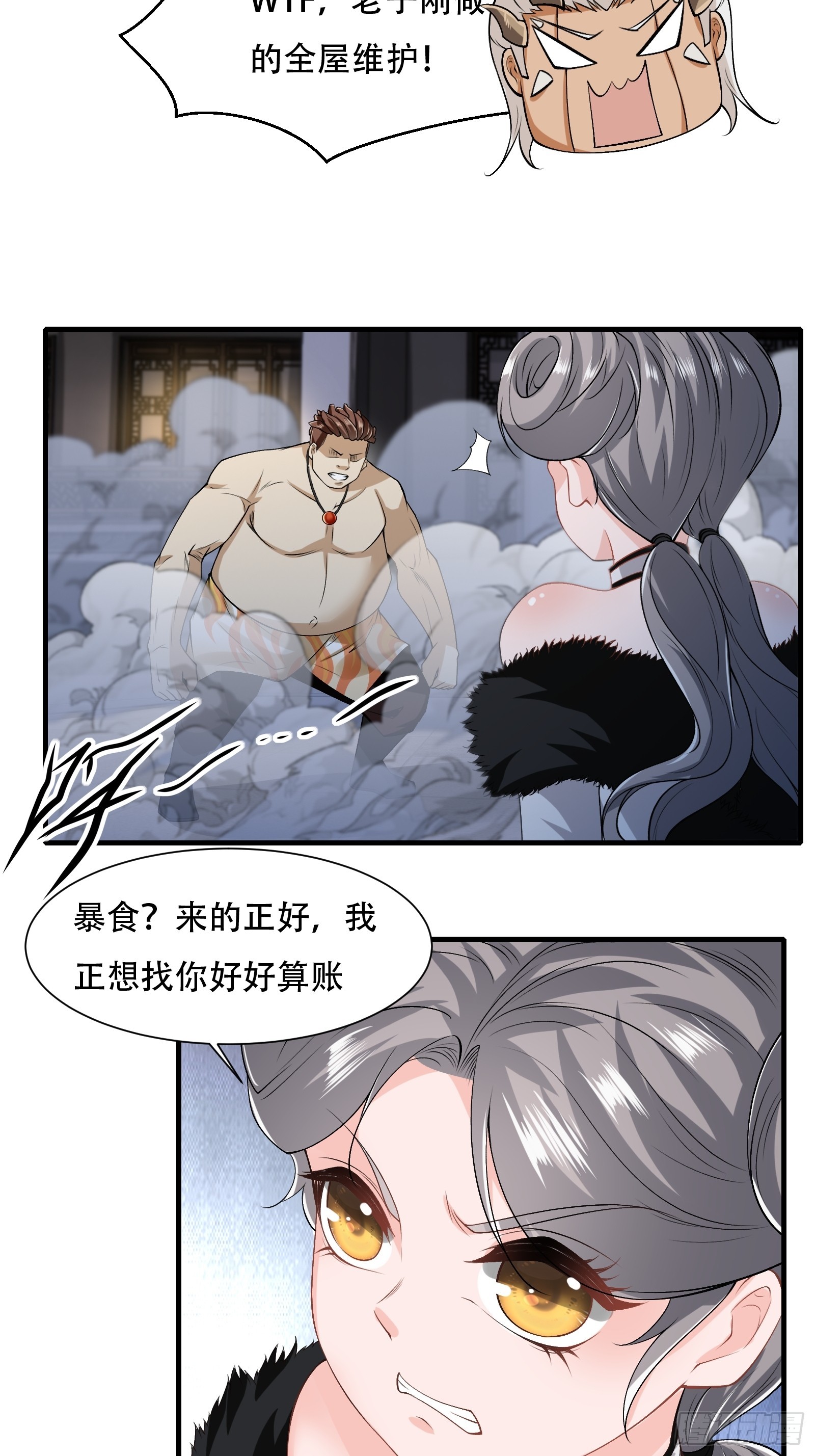 第119话14