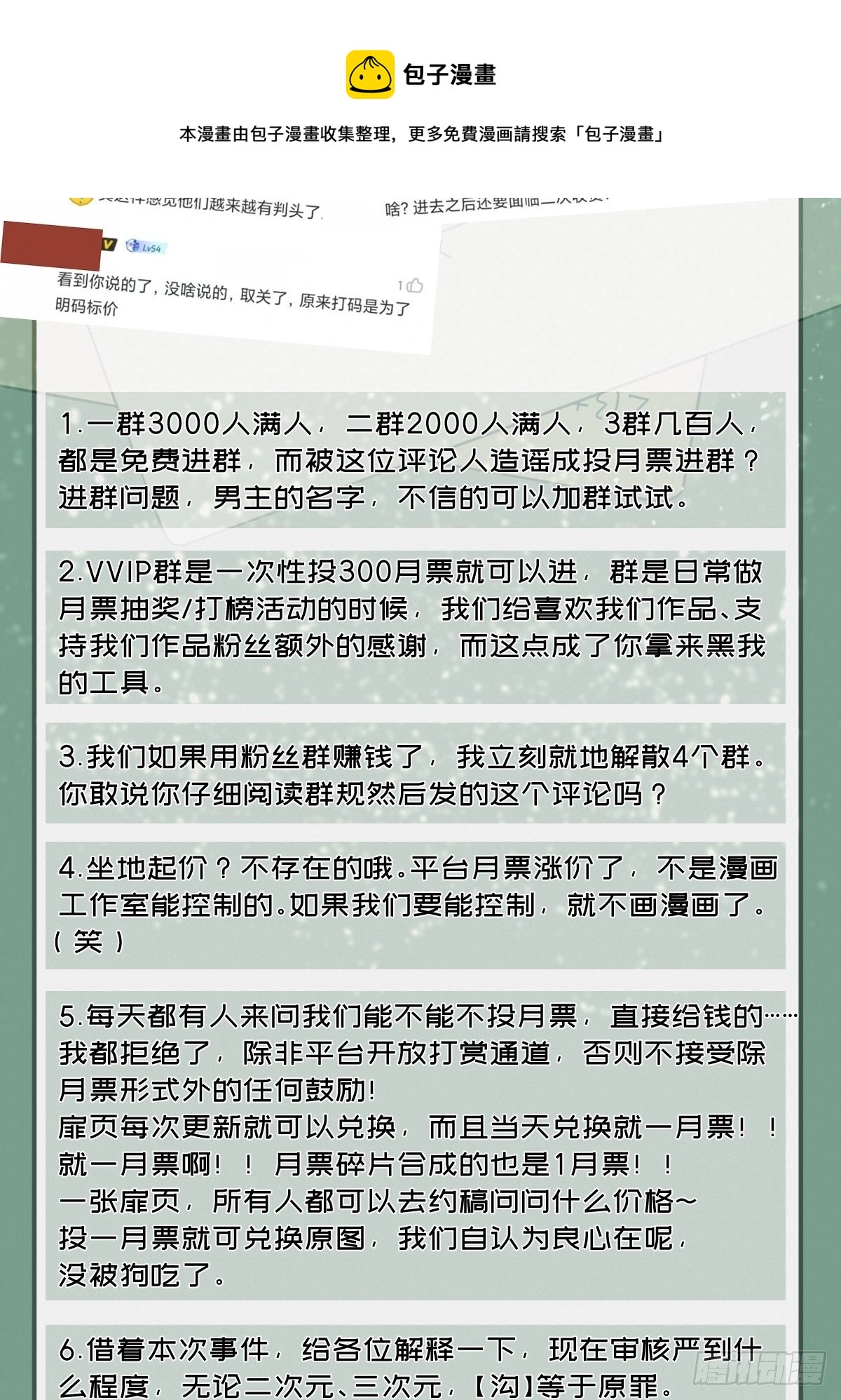 第46话52