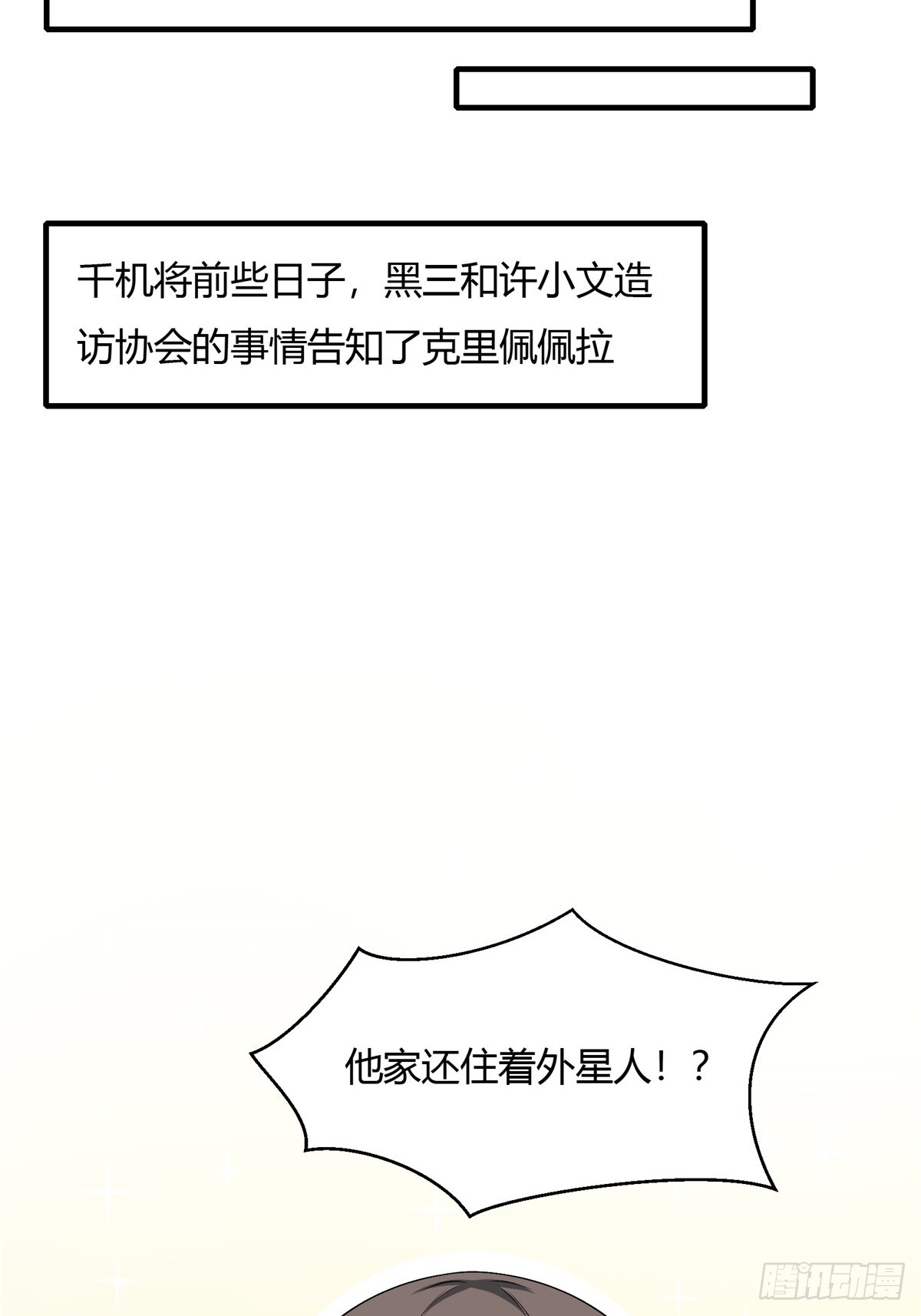 第116话61