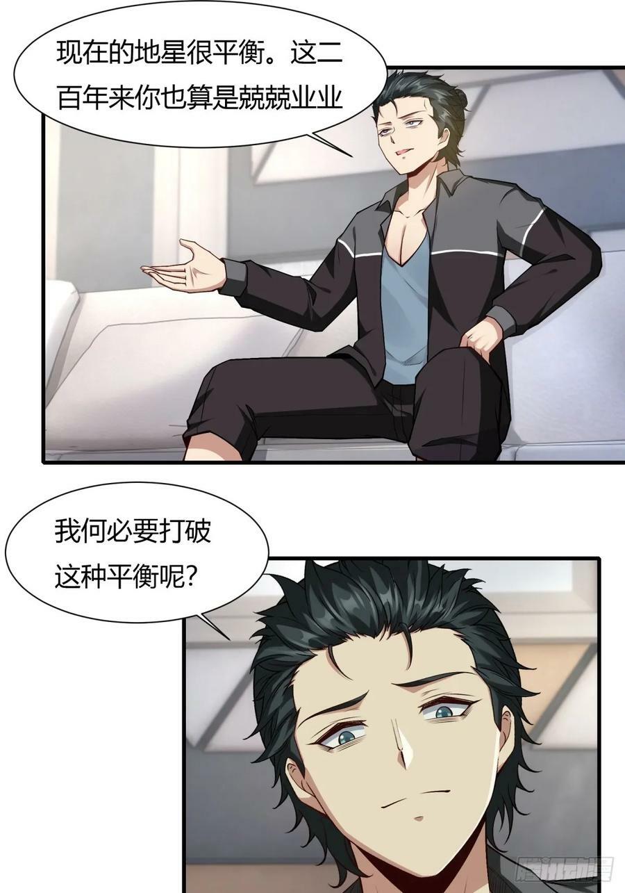 第158话16