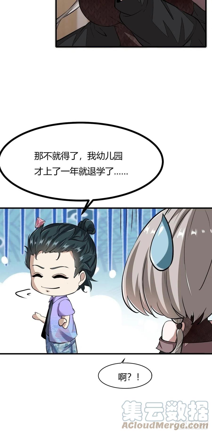 第21话30