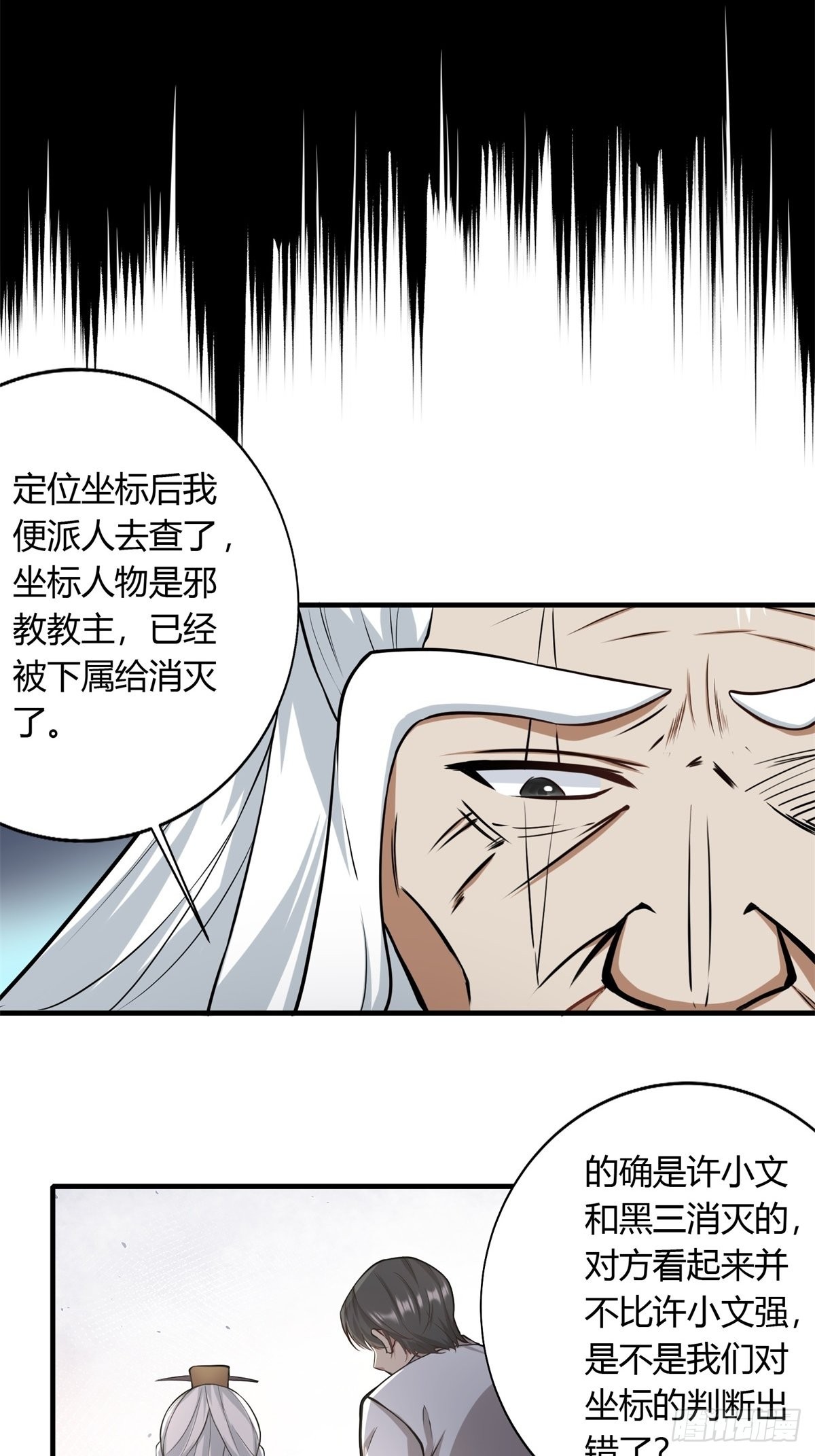 第105话14