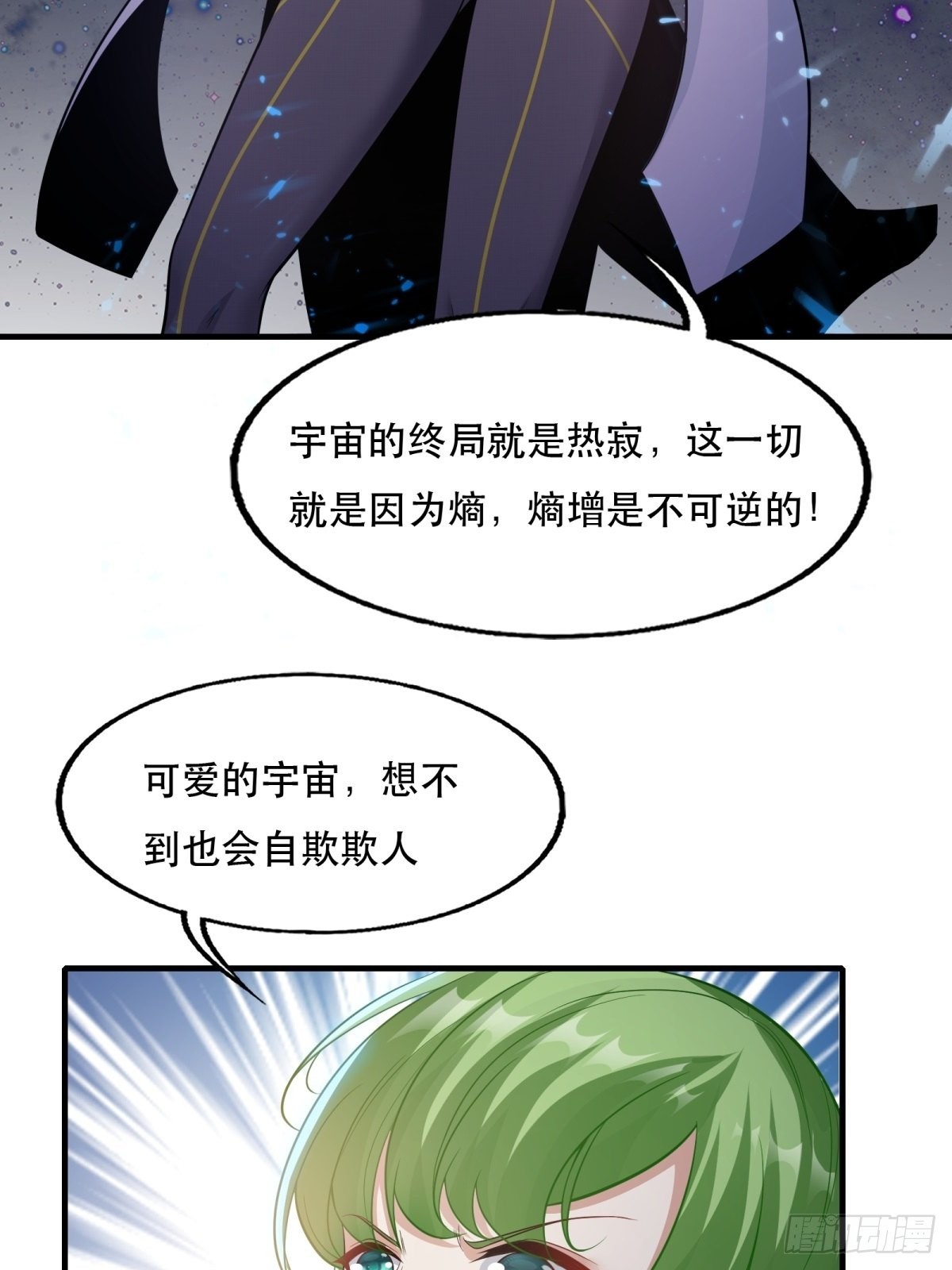 第94话10