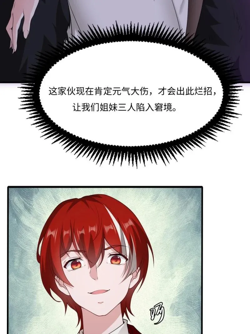 261 第252话7
