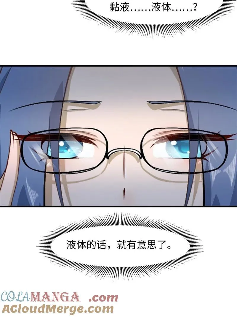 252 第243话15