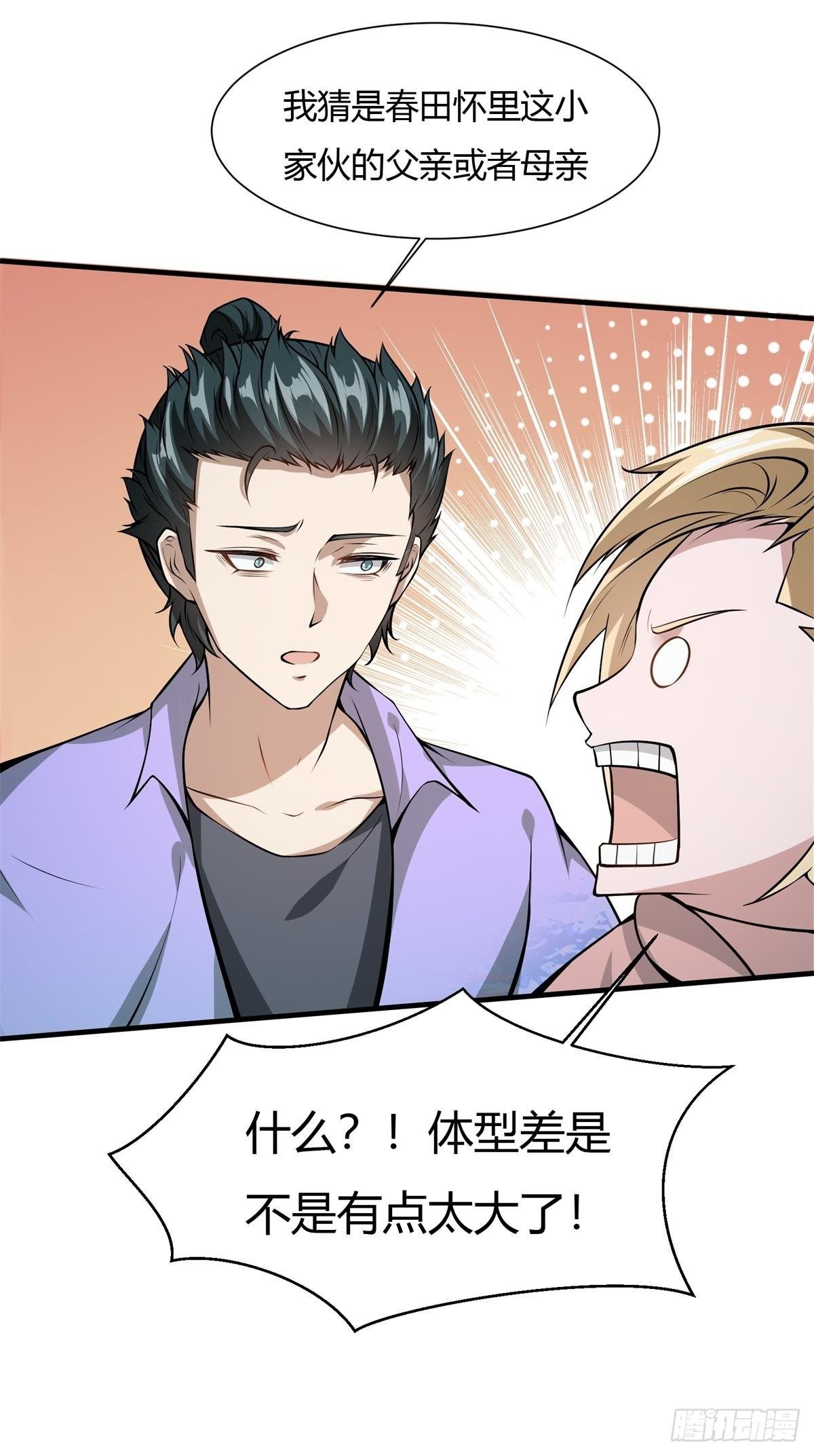 第27话31