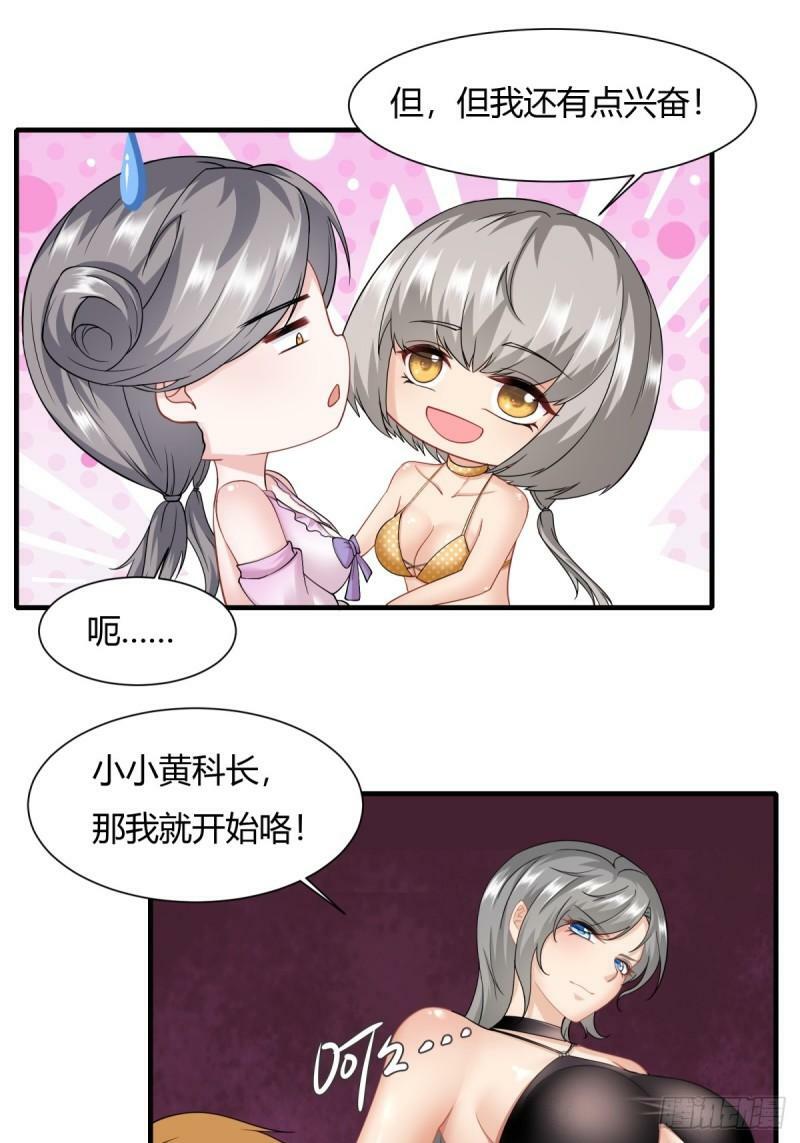 第163话32