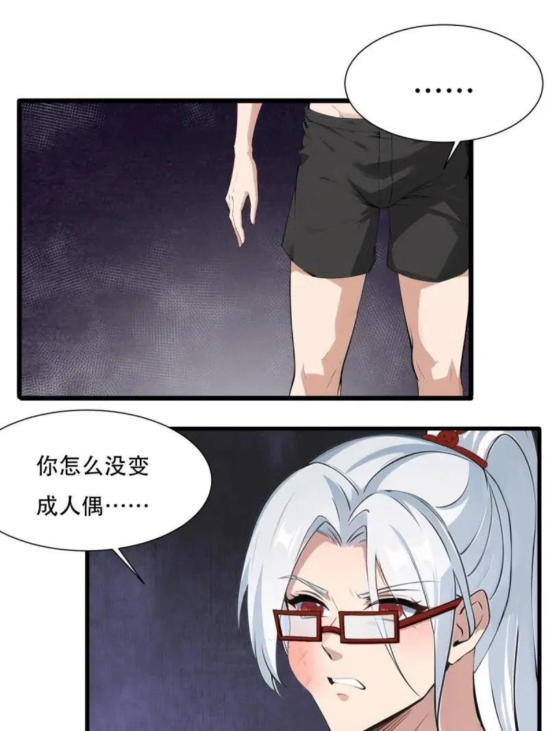 221 第212话2