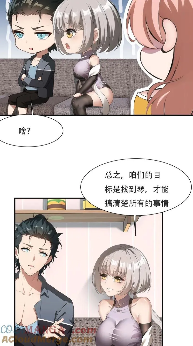 240 第231话9
