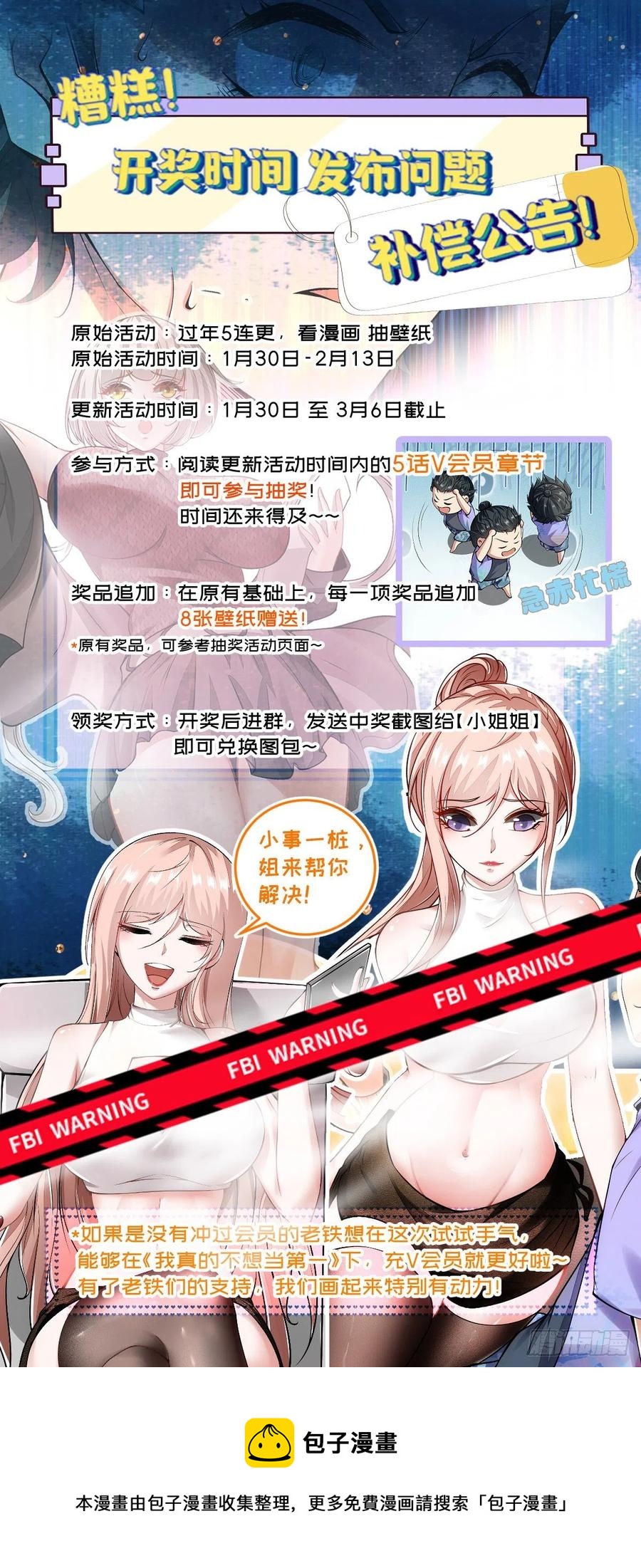 第43话83