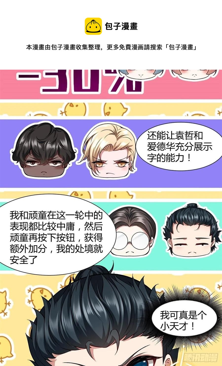 第37话40