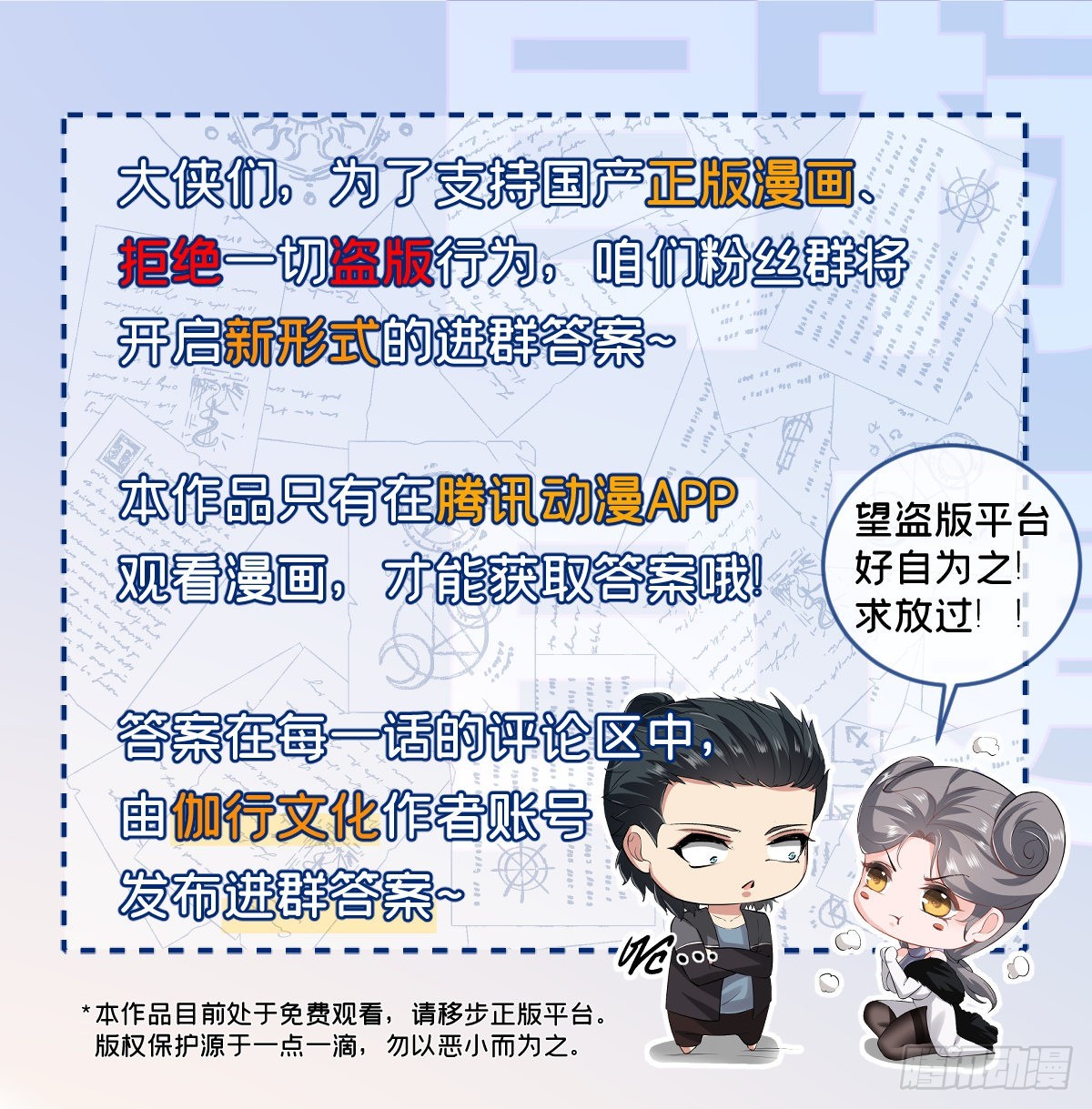 第87话47
