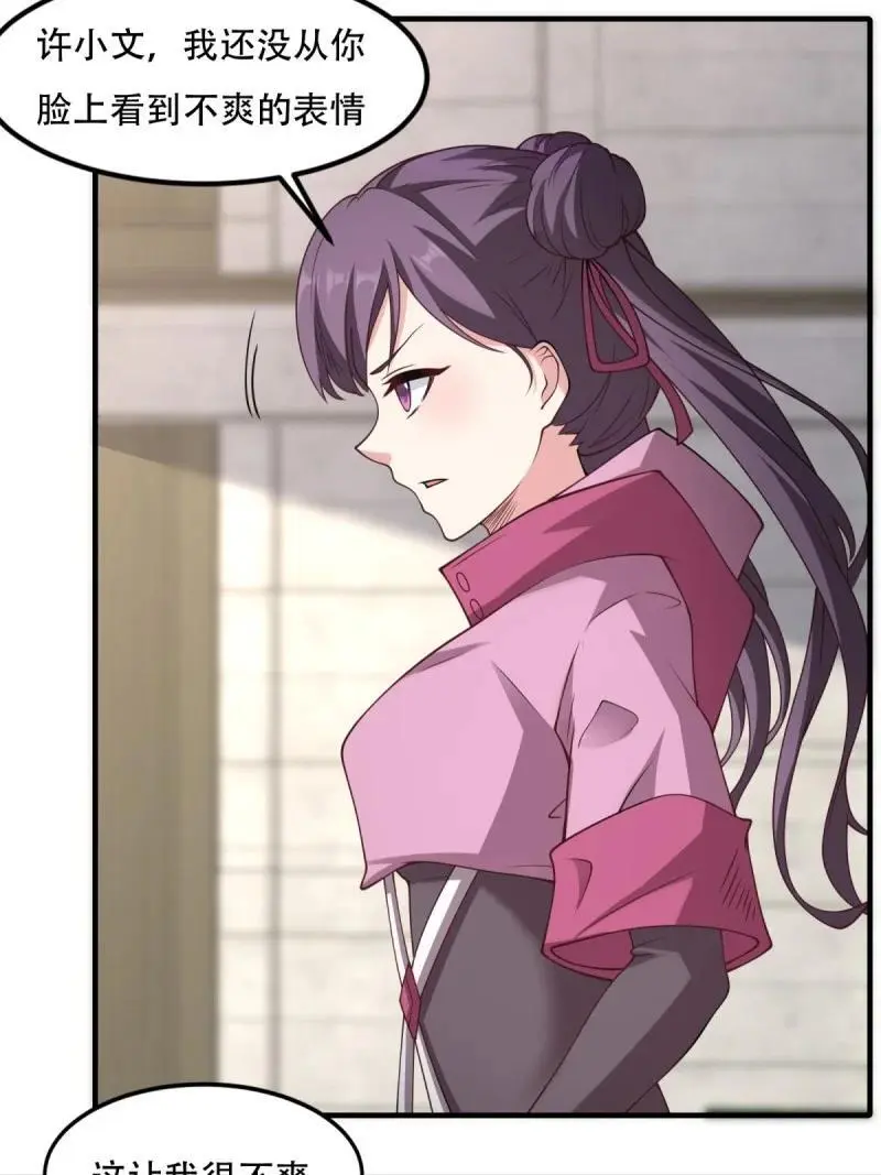 205 第196话20