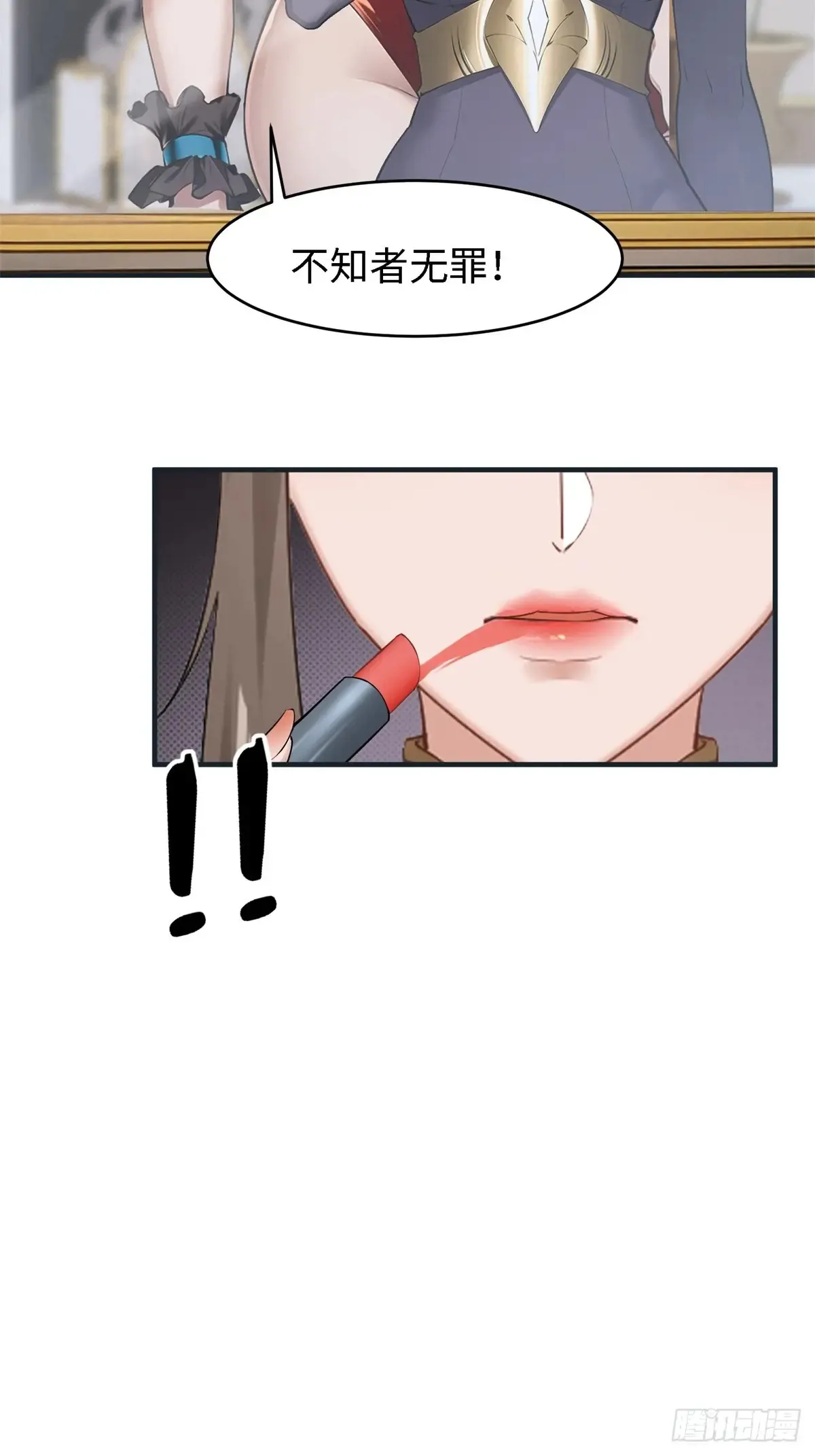 第238话23