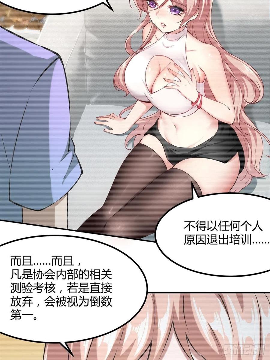 第24话23