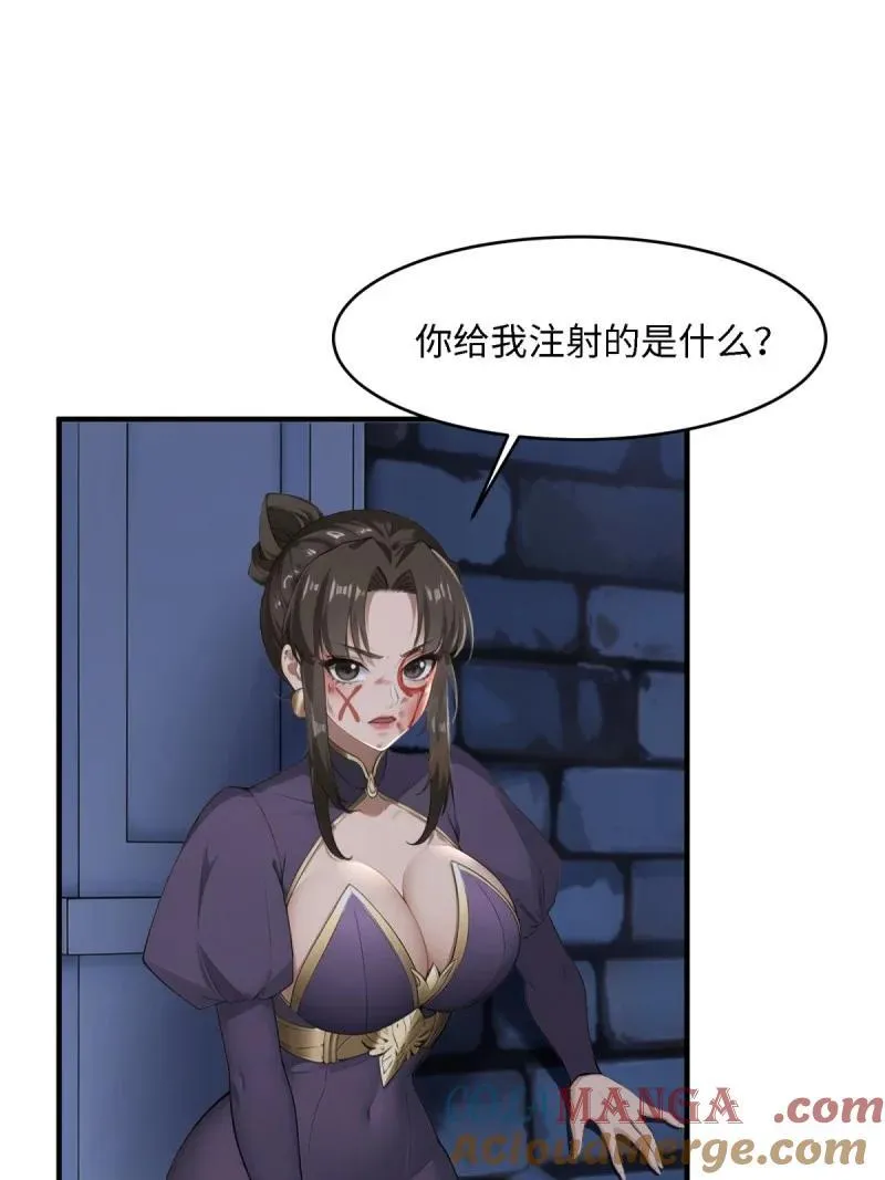 259 第250话54