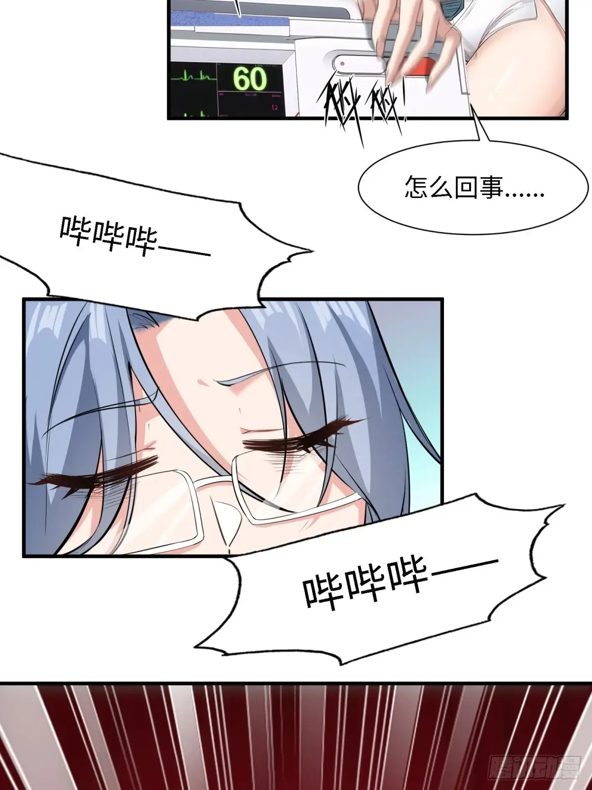 第247话40