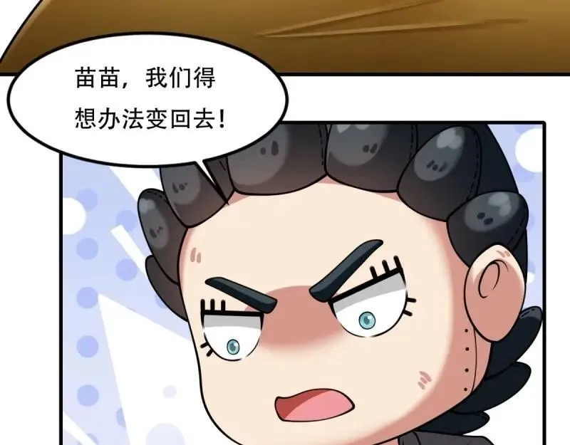 214 第205话97