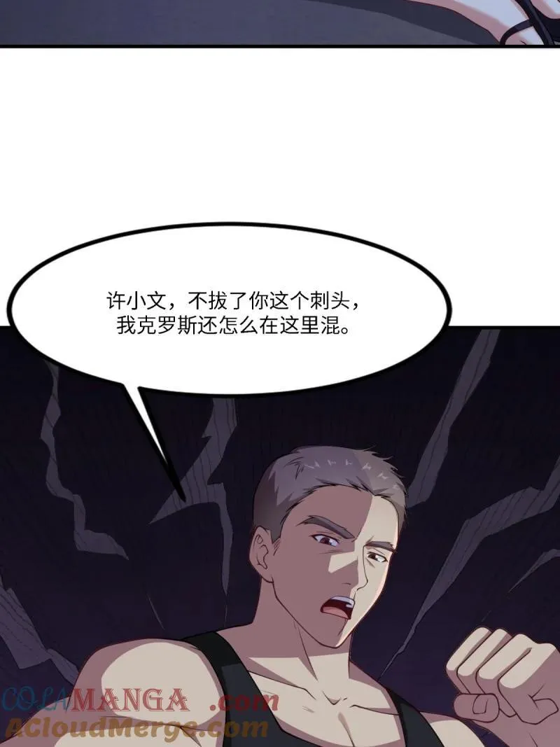266 第257话6