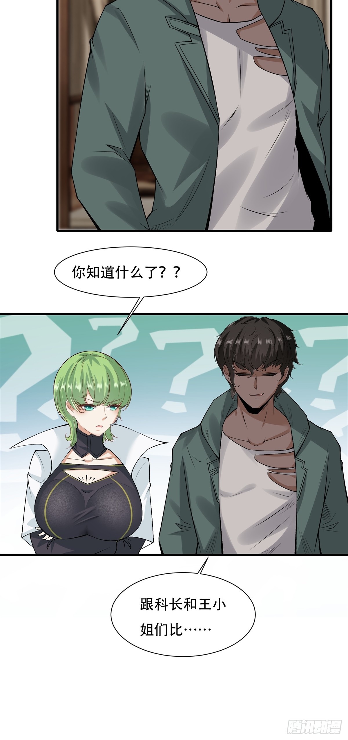 第108话22