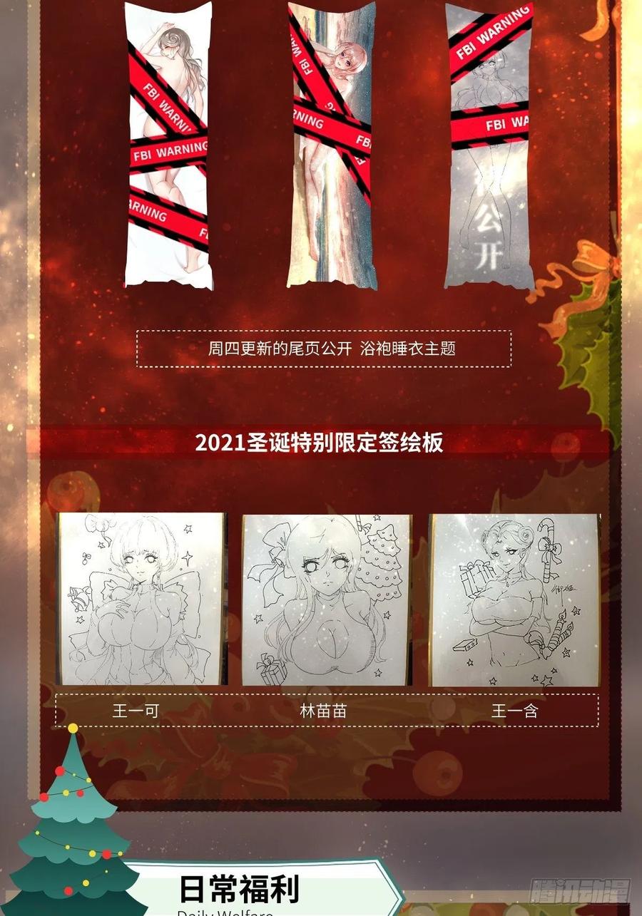 第21话67