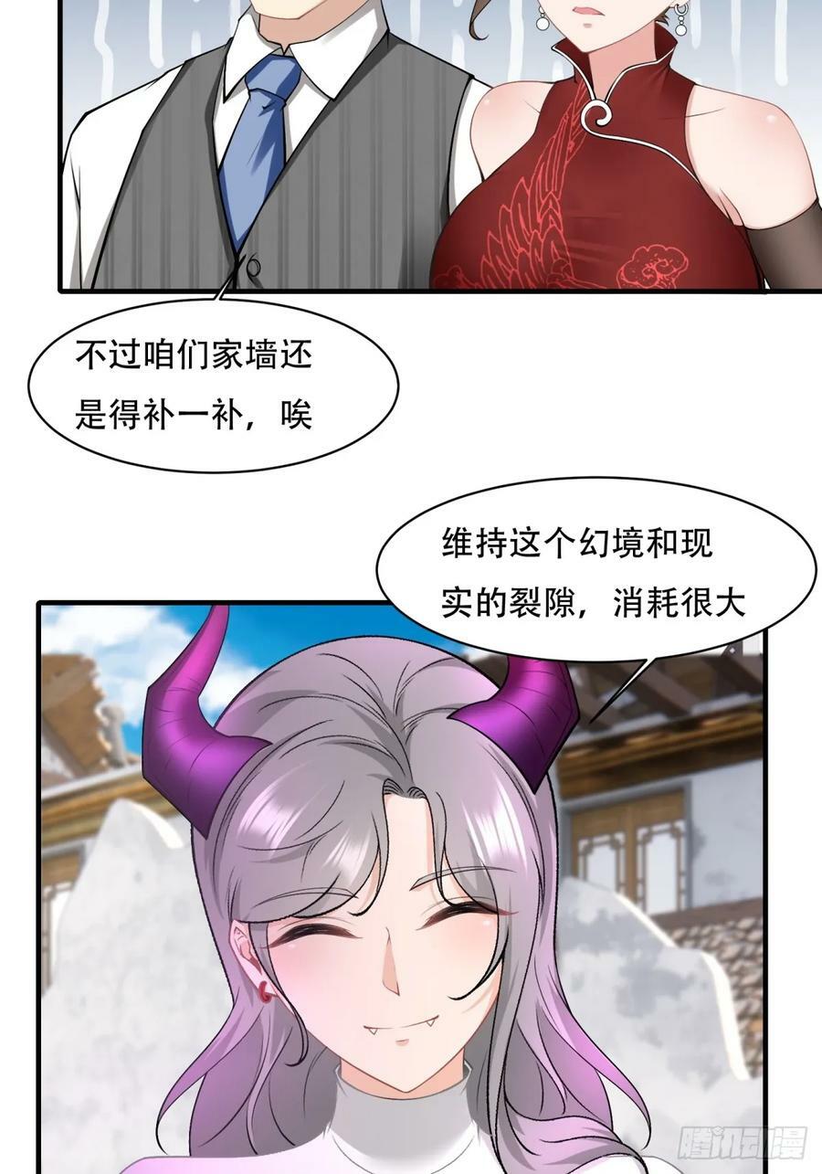 第146话34