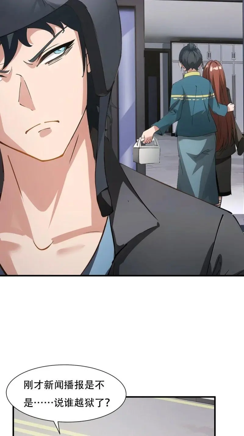 225 第216话28