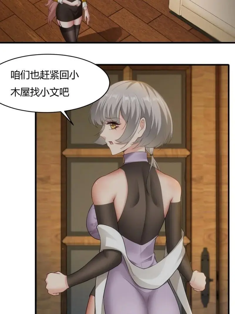 212 第203话40