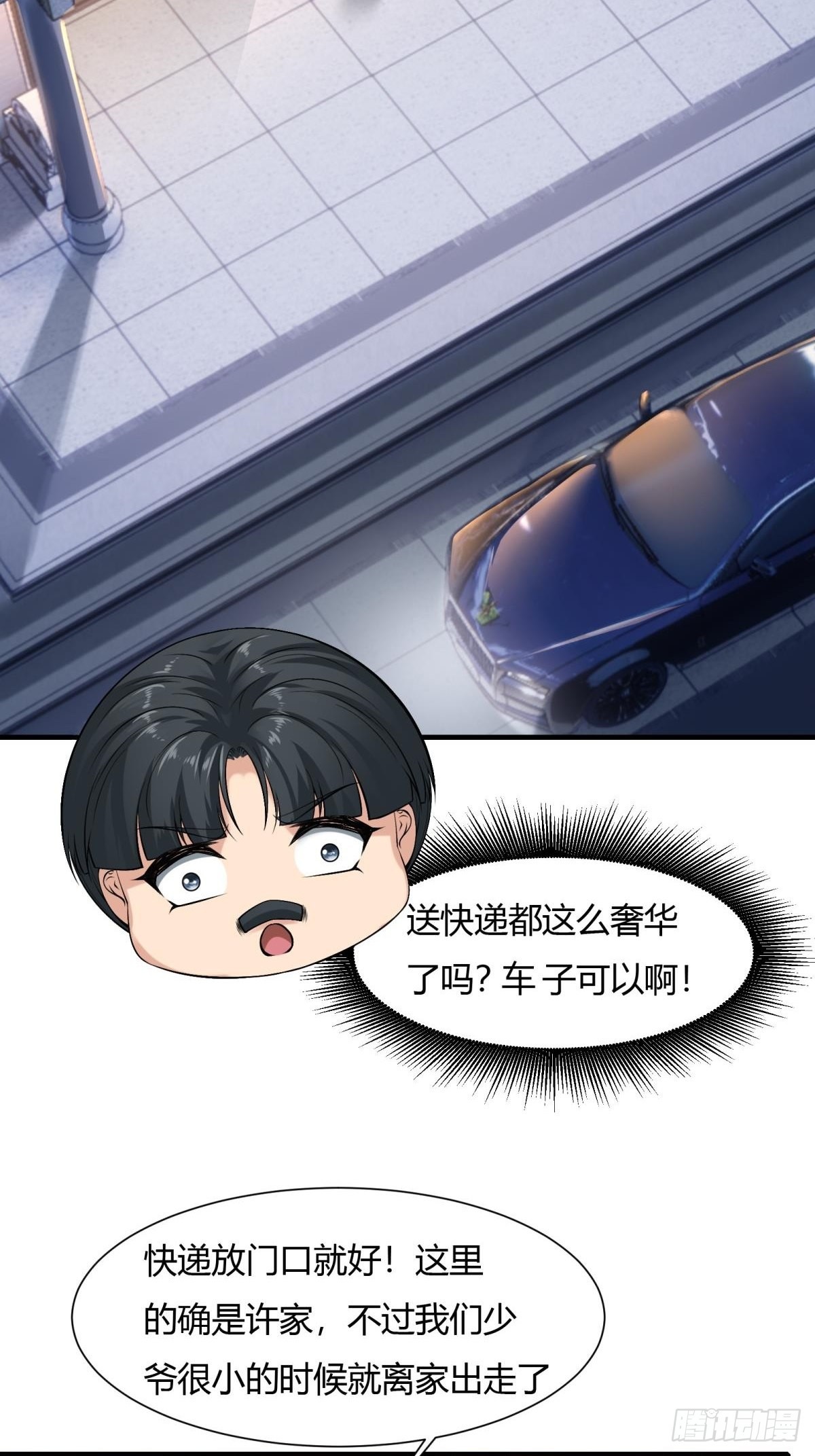 第70话5