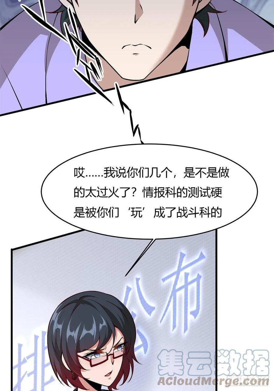 第39话6