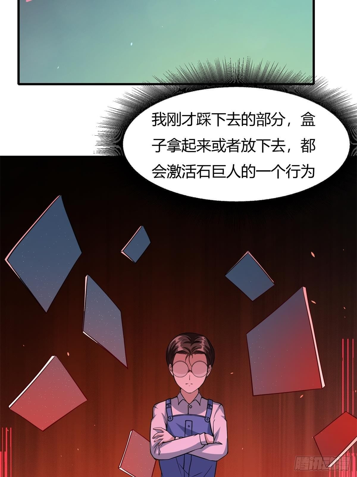 第36话10