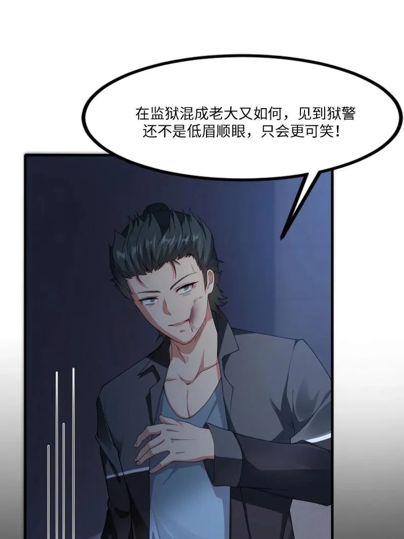 266 第257话8