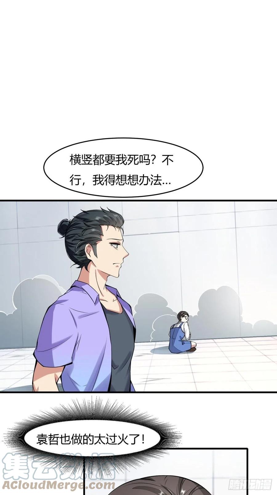 第38话27
