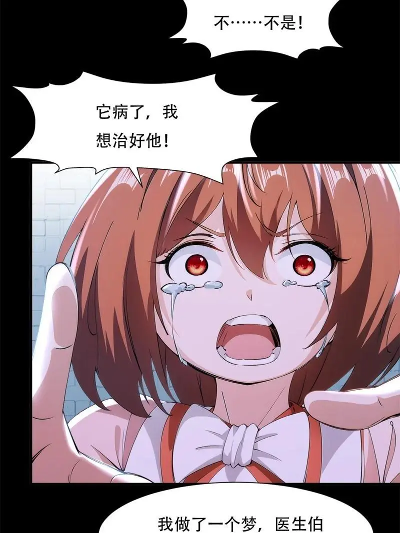 228 第219话31