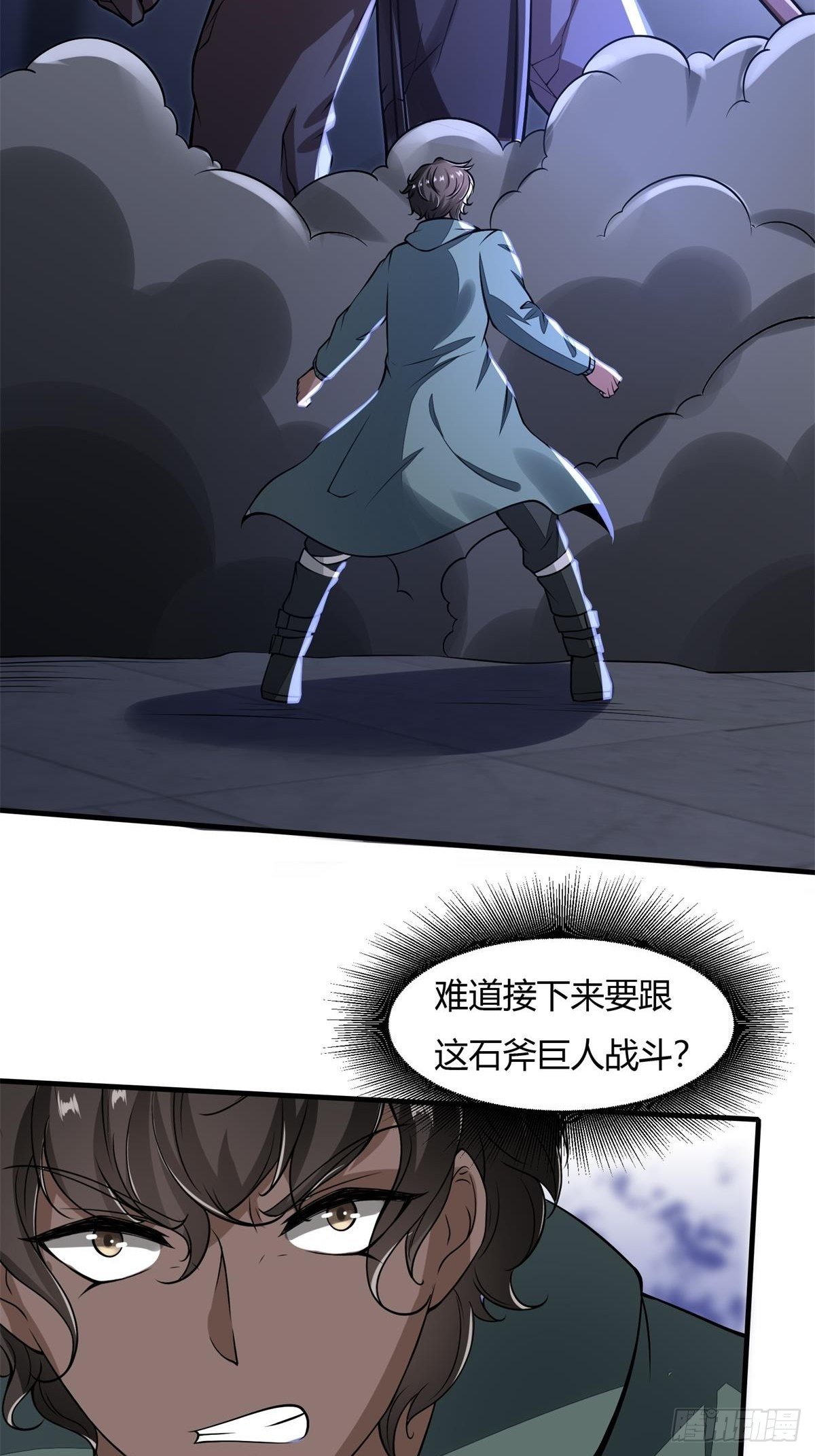 第31话19