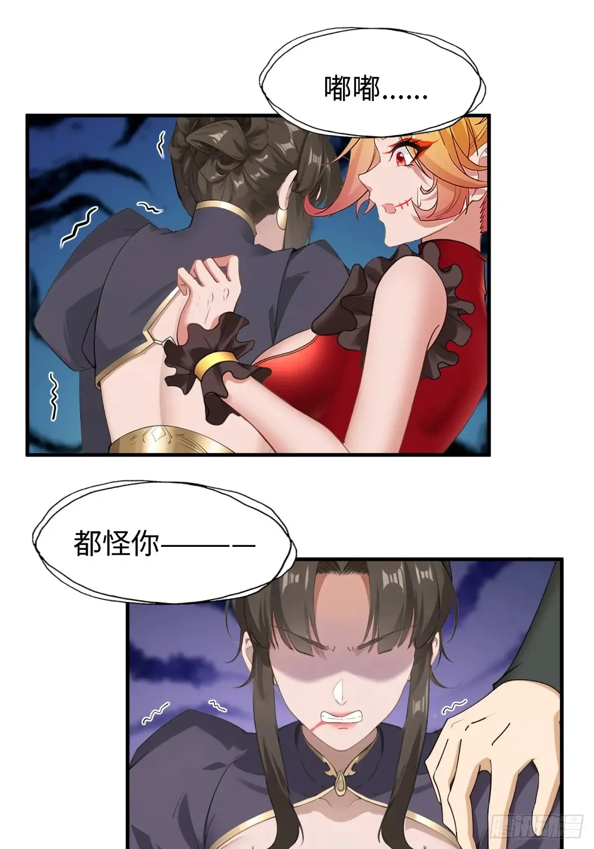 第238话24