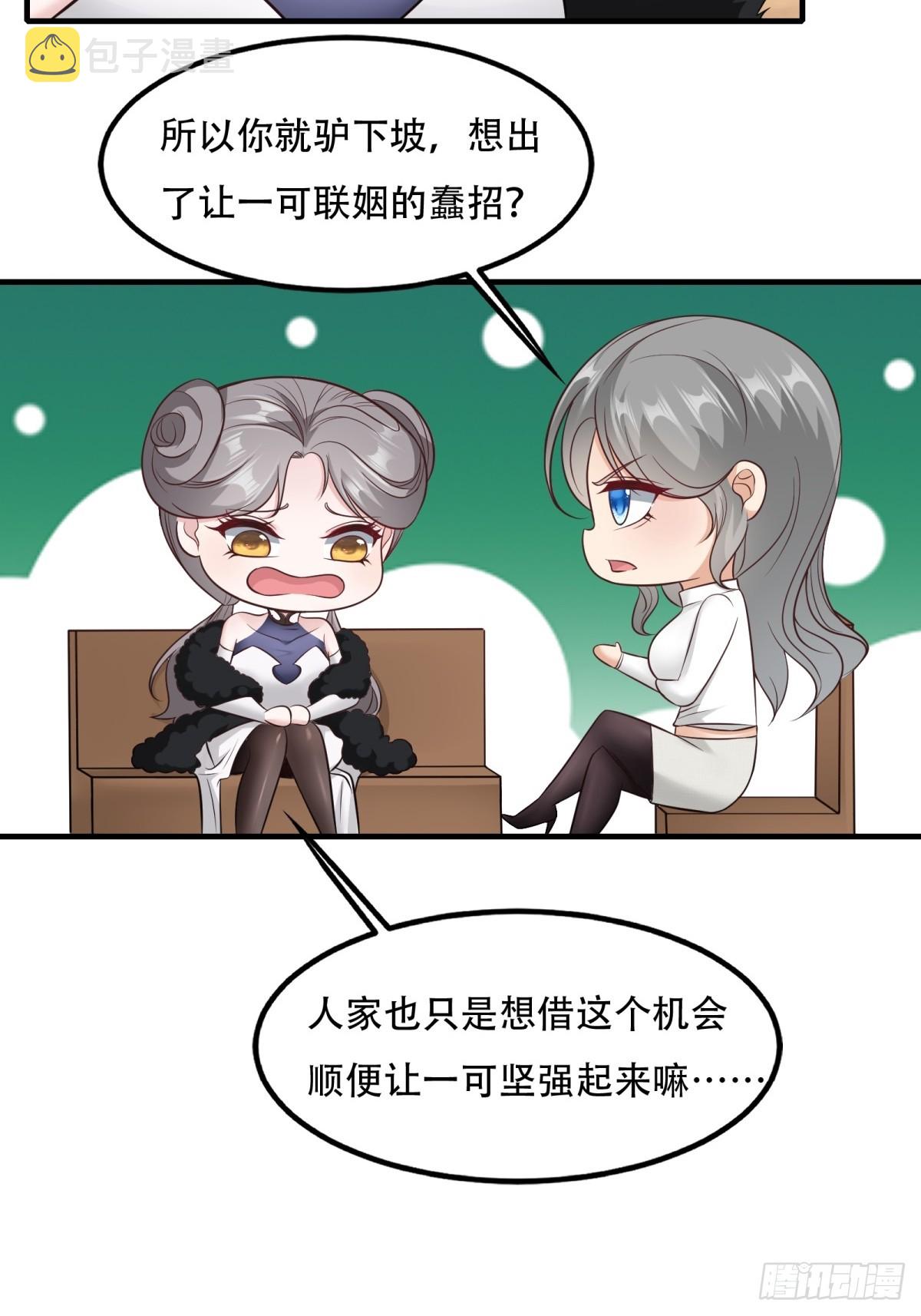 第106话8