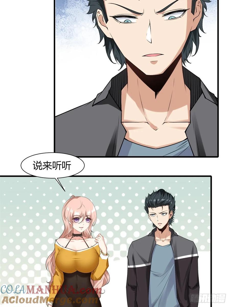 艾露篇：014