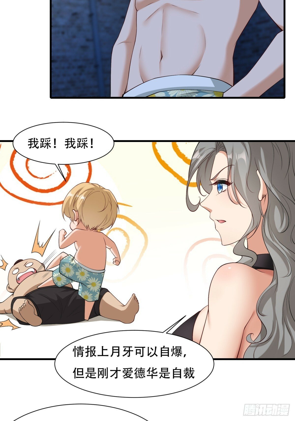 第177话20