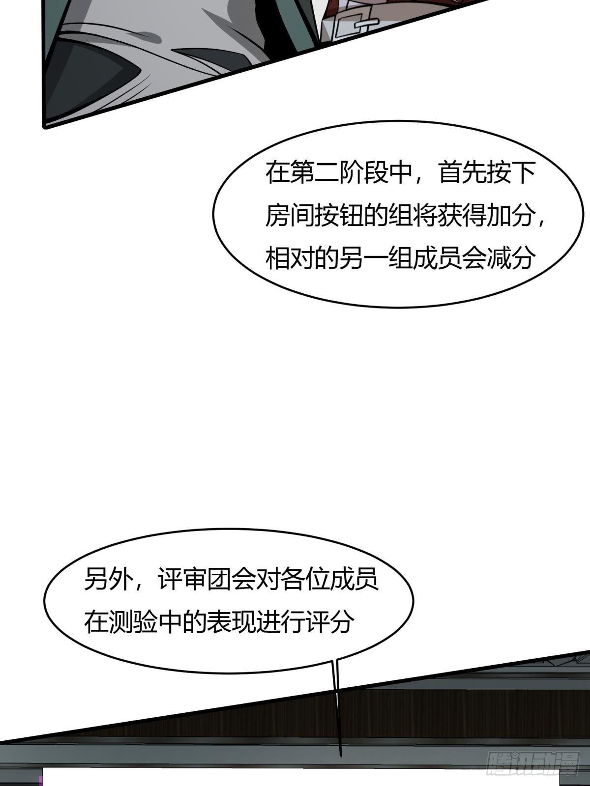 第25话34