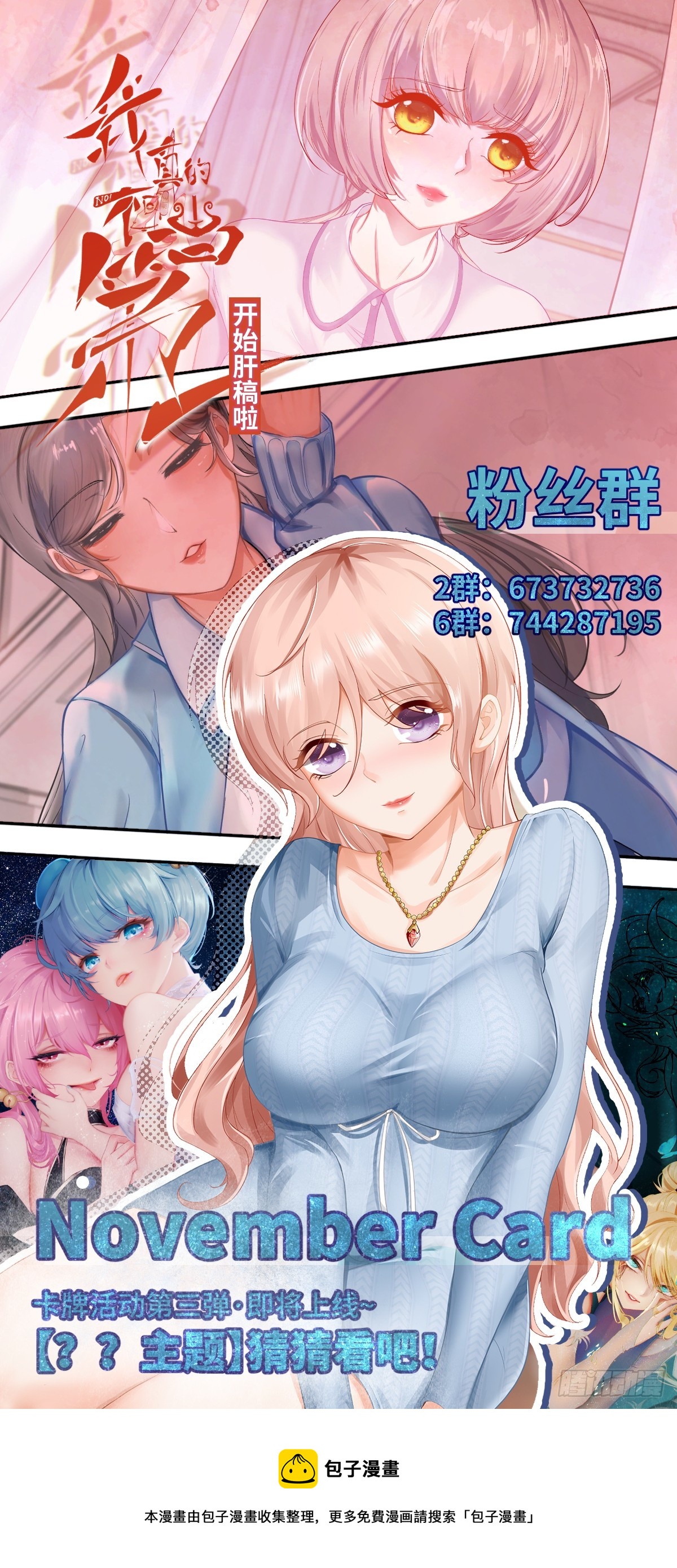 第106话70