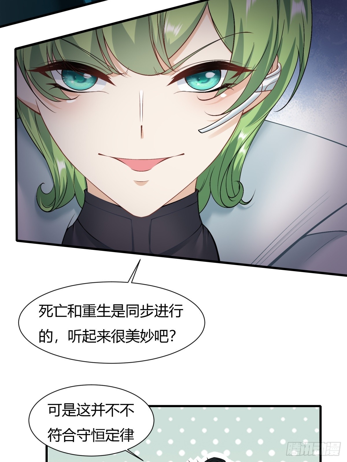 第116话9