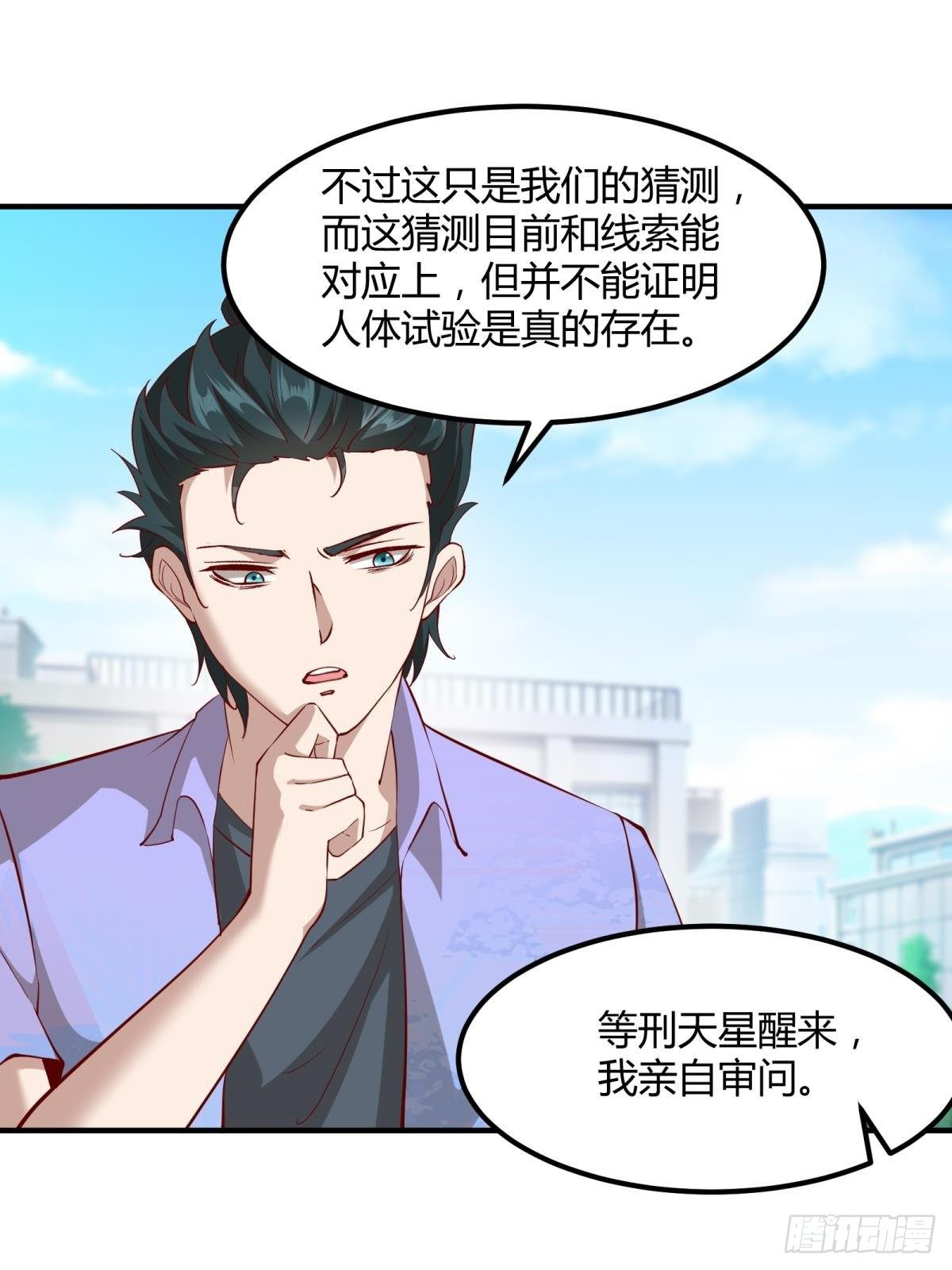 第46话30