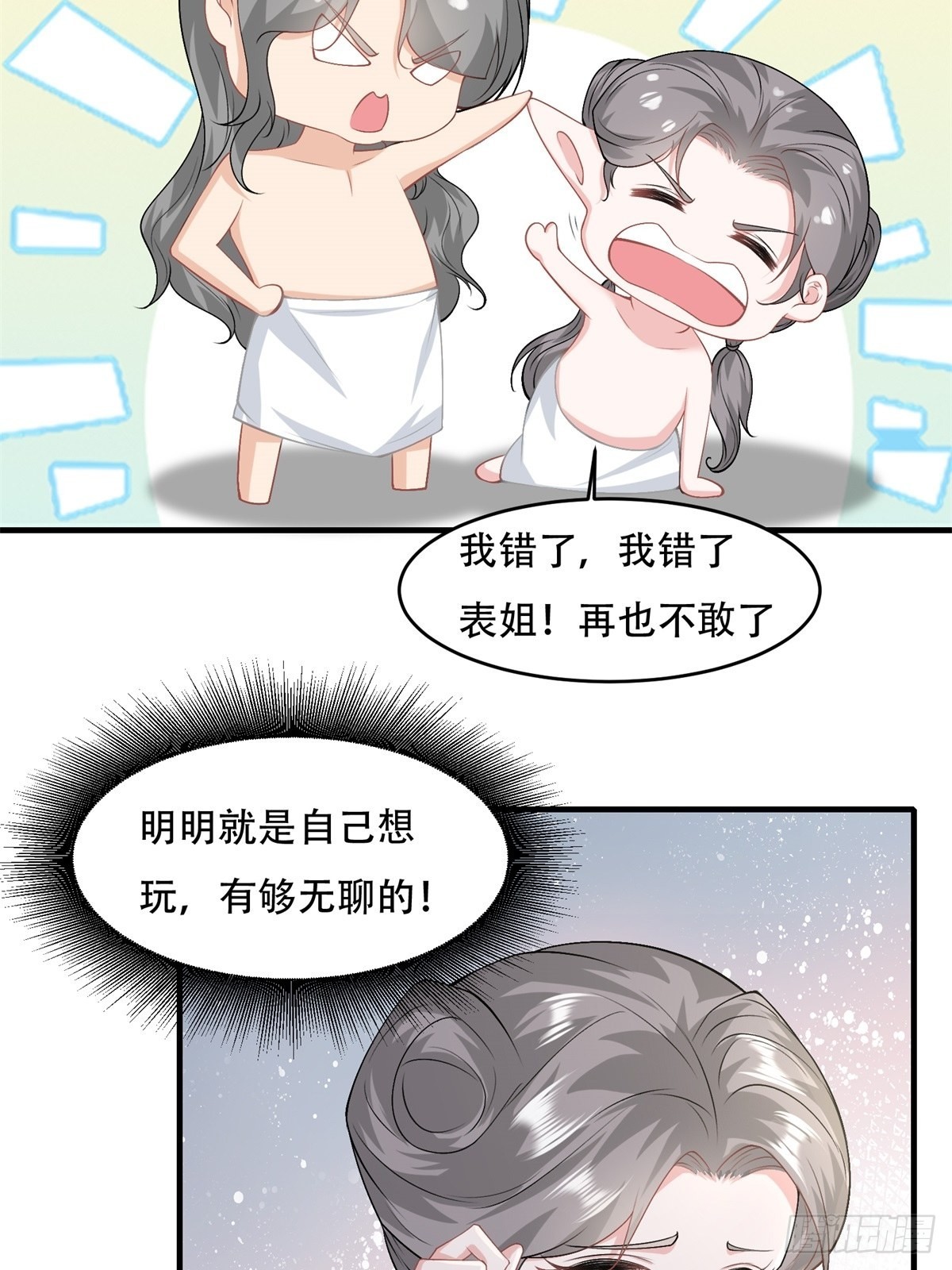 第100话5