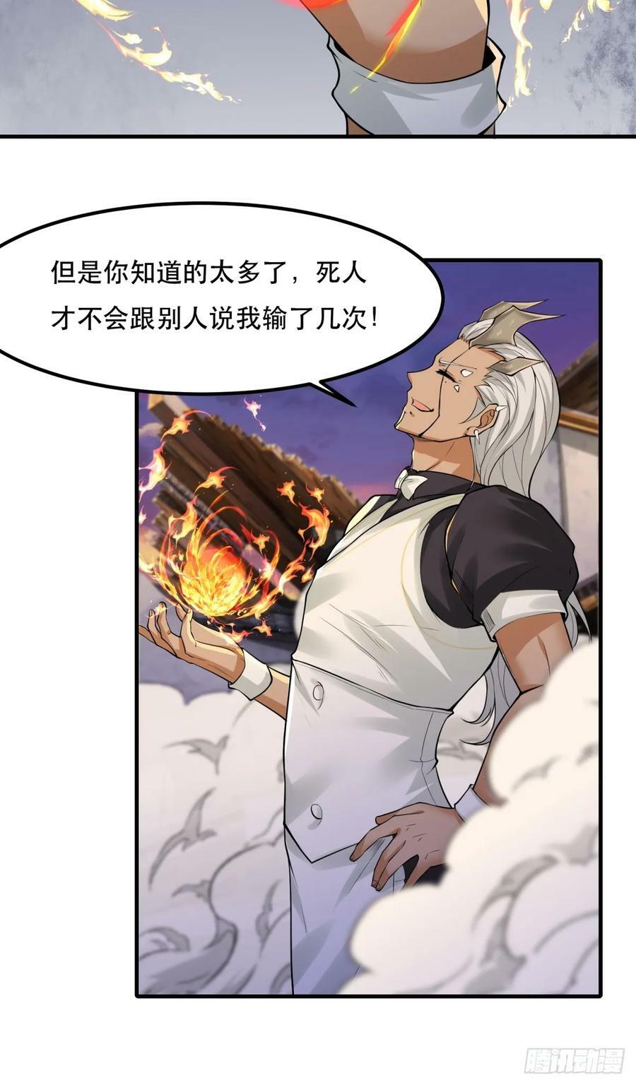 第148话38