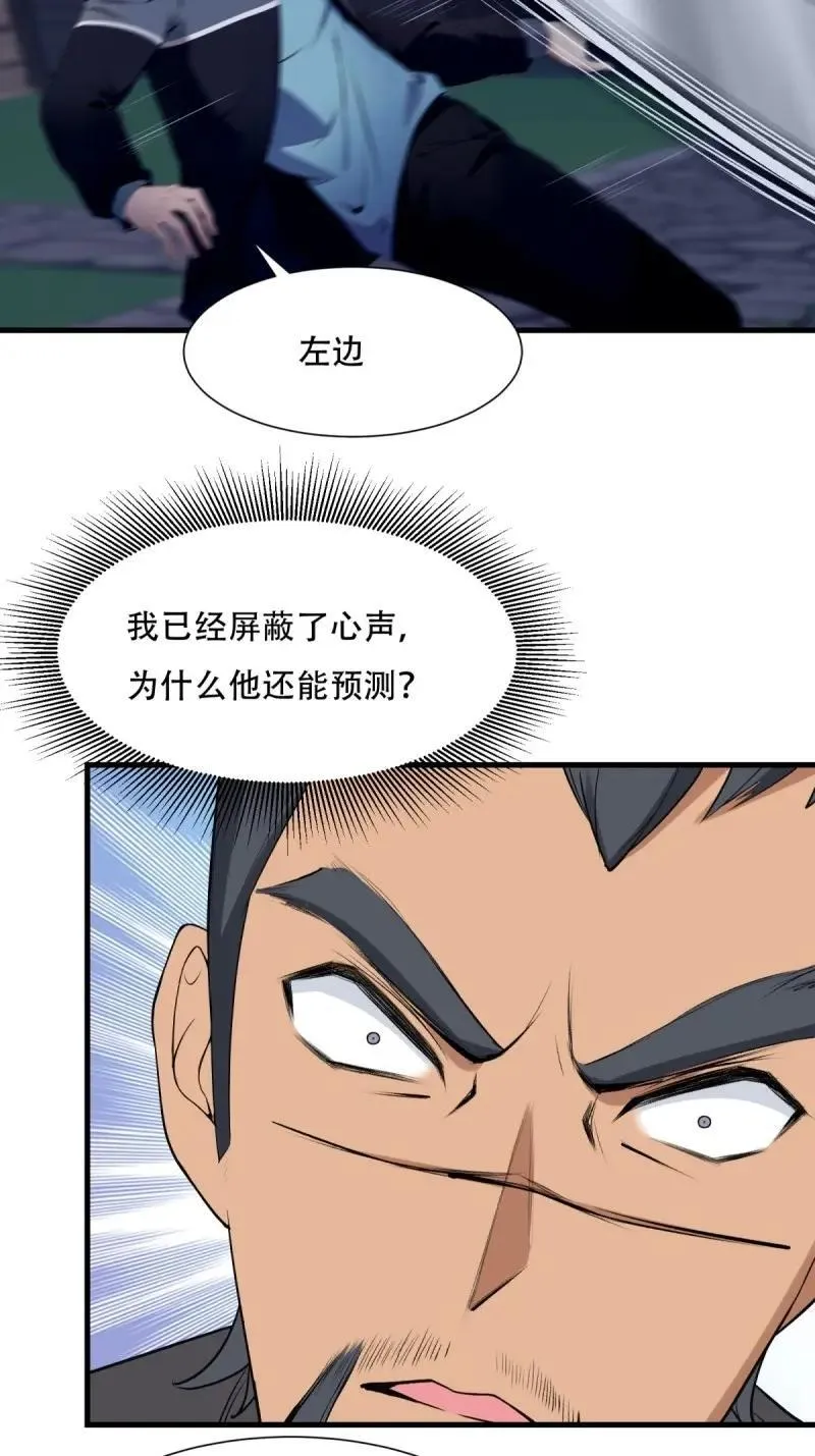 223 第214话14