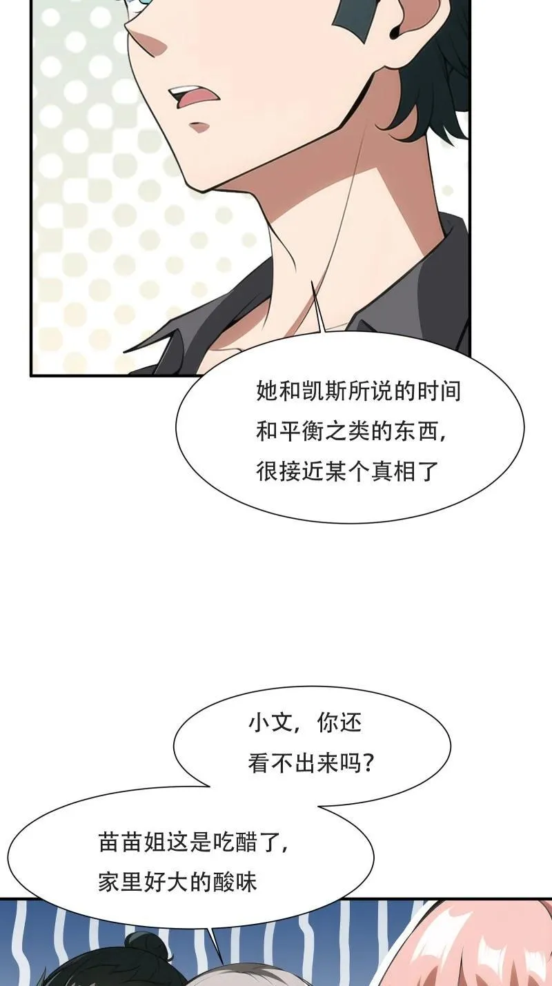 240 第231话8