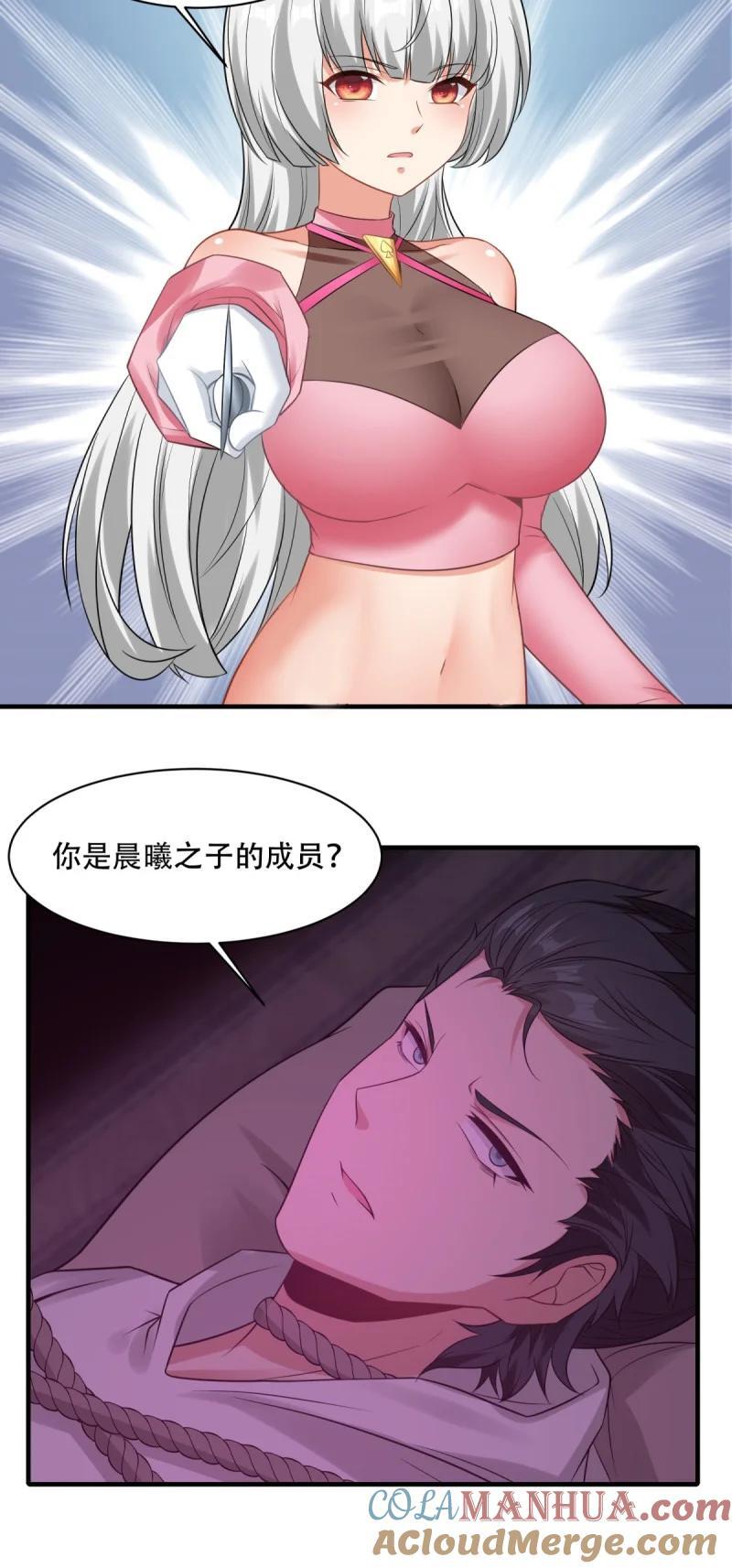 195 艾露篇：0521